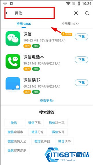 应用汇安卓版
