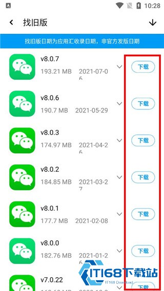 应用汇安卓版