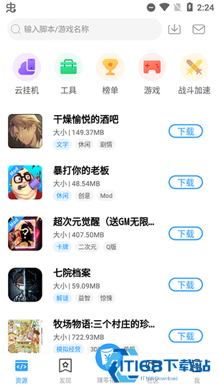 芥子空间游戏盒
