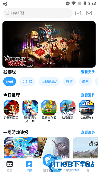 芥子空间游戏盒