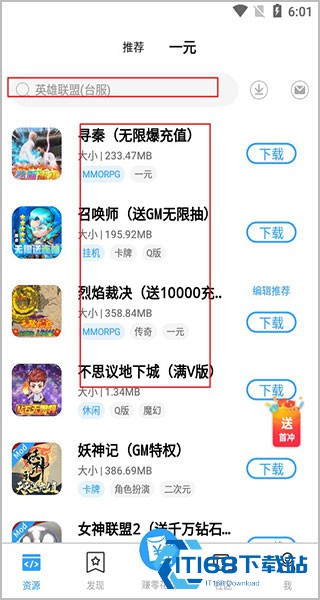 芥子空间游戏盒