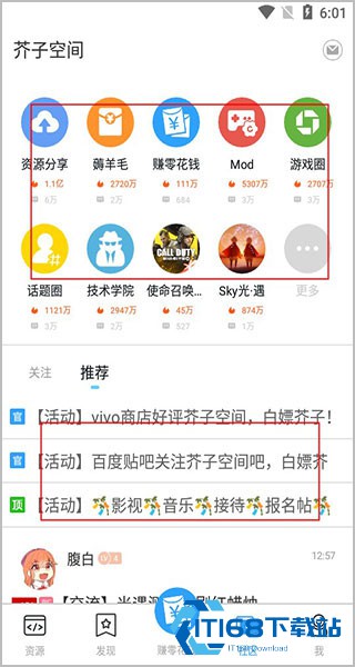 芥子空间游戏盒