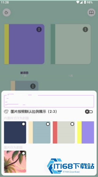 LiveNote翻页笔记