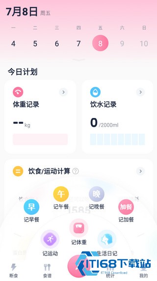 小柚轻断食