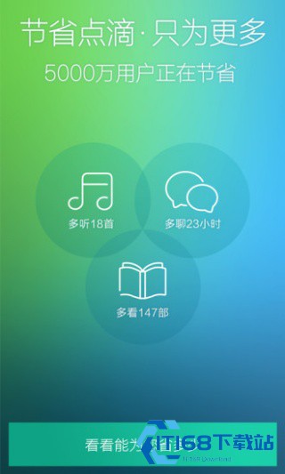 流量宝