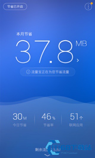 流量宝