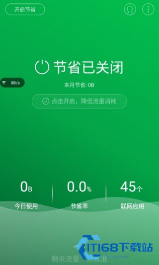 流量宝