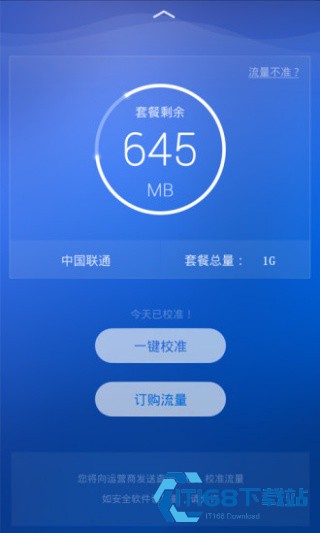流量宝