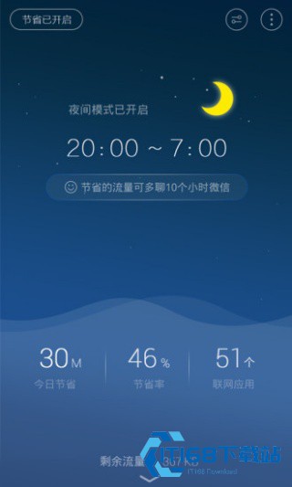 流量宝