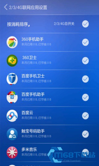 流量宝