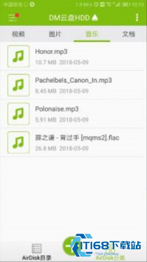 DM云盘HDD手机版