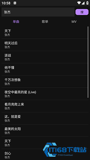 163音乐Pro