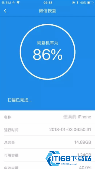 极速数据恢复安卓版
