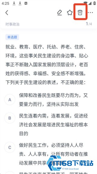 粉笔上岸通