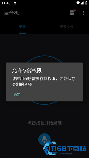 实用录音器