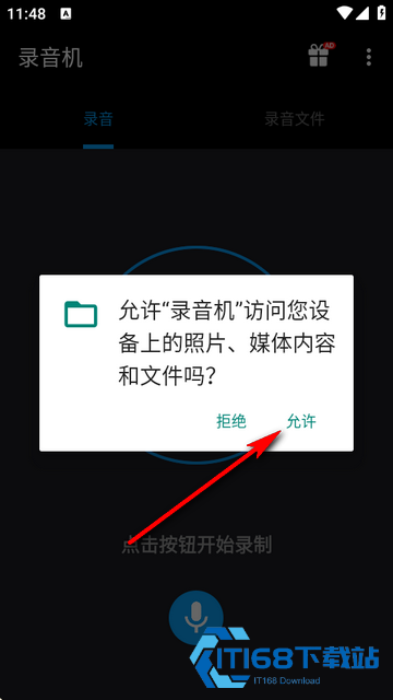 实用录音器