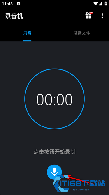 实用录音器