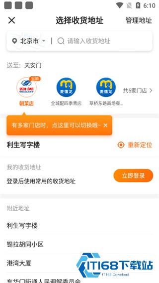 多点超市
