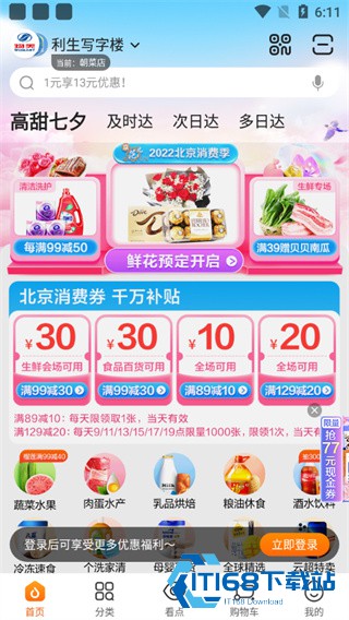 多点超市