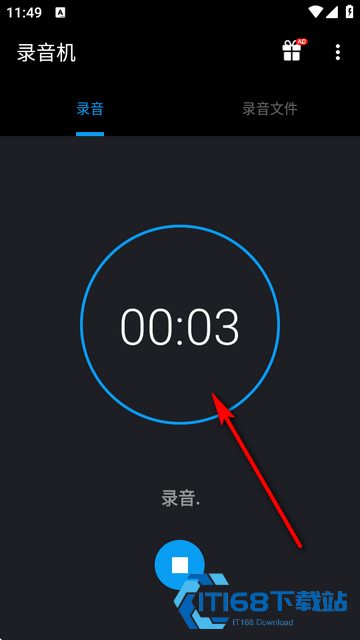 实用录音器