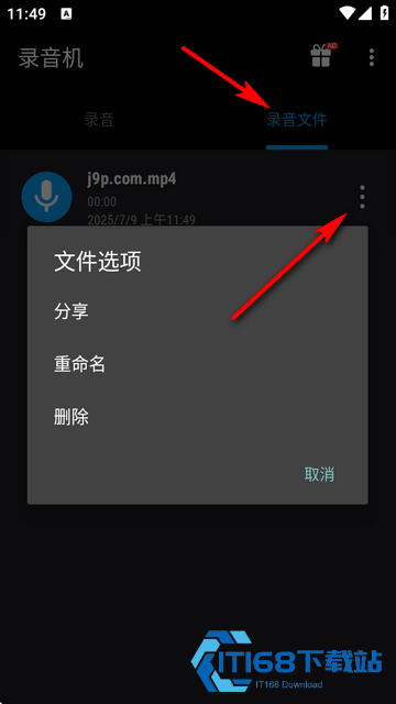 实用录音器