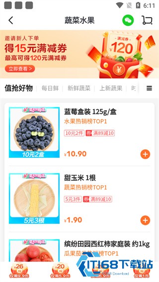 多点超市