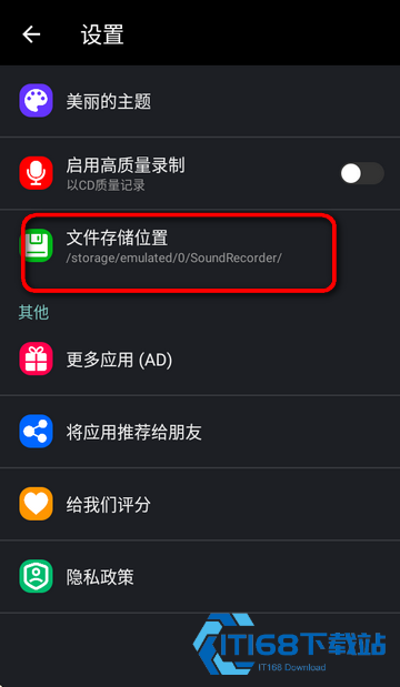 实用录音器