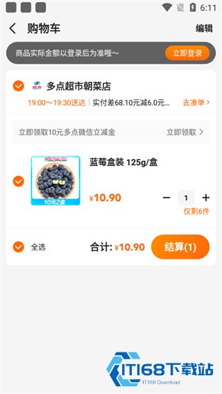 多点超市