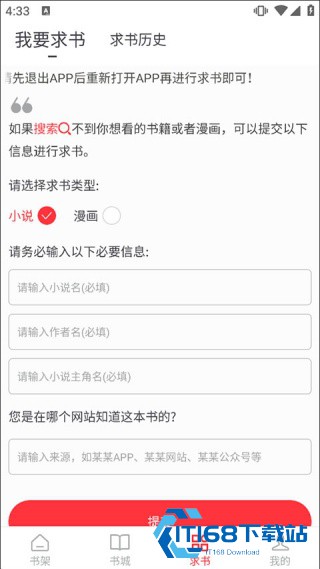 雨鹿阅读