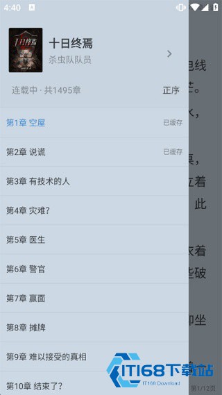 雨鹿阅读