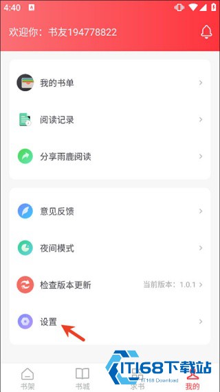雨鹿阅读