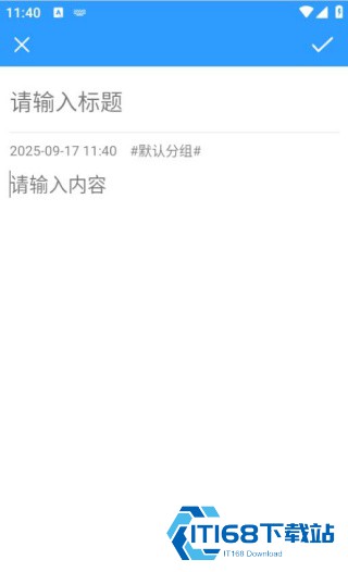 点滴记录