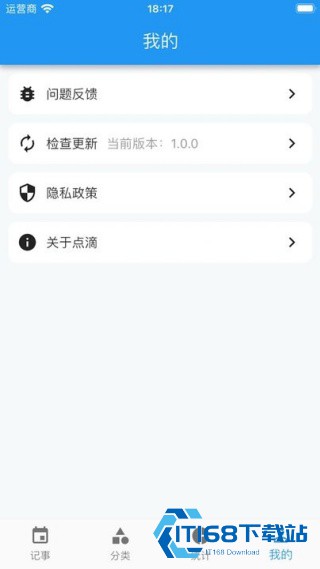 点滴记录