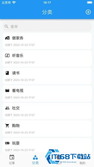 点滴记录