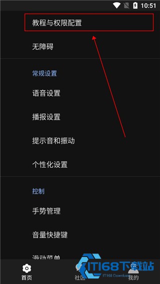 天坦读屏