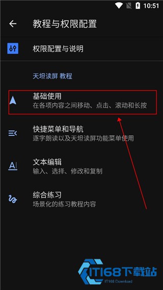 天坦读屏