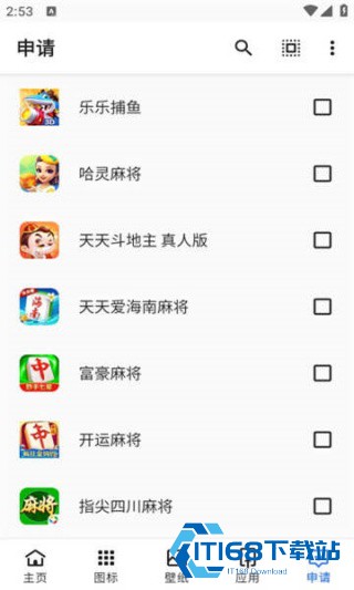 哈麦丹图标包