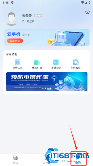 闪电云手机