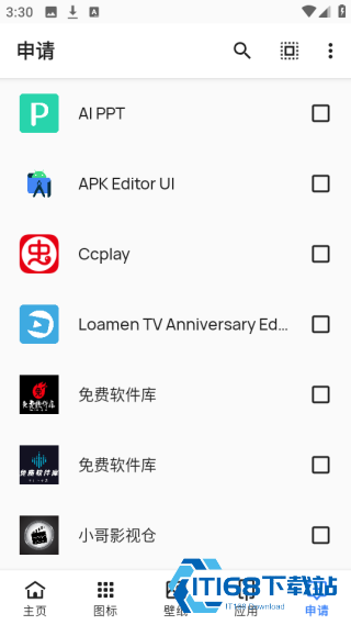 哈麦丹图标包