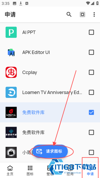 哈麦丹图标包