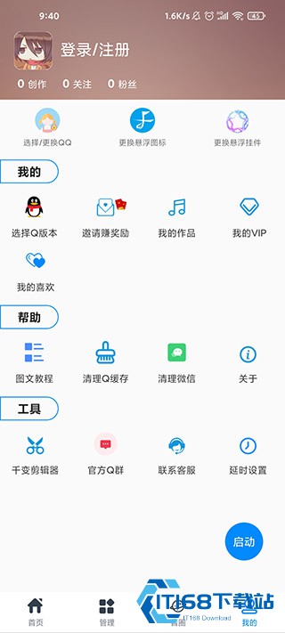 千变语音变声器
