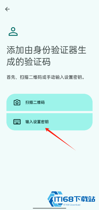 谷歌身份验证器安卓版