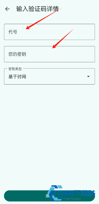 谷歌身份验证器安卓版
