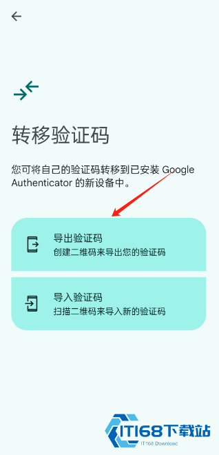 谷歌身份验证器安卓版