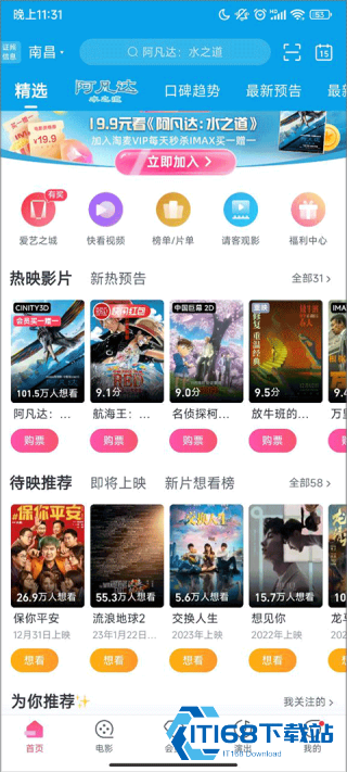 淘票票安卓版