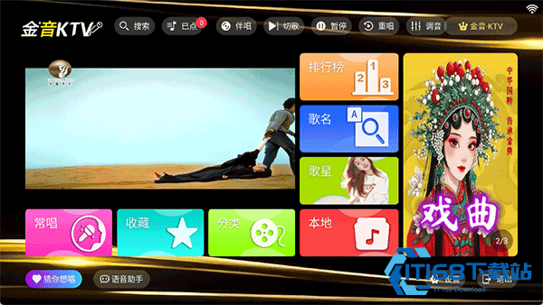金音KTV