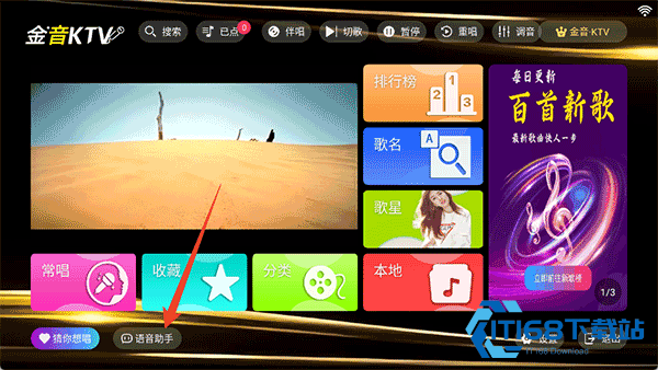 金音KTV