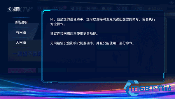 金音KTV