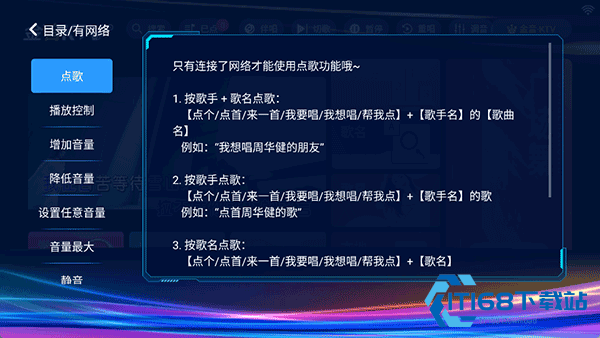 金音KTV