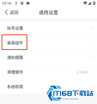 天气通最新版